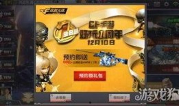 穿越火线活动最新爆料,神秘挑战来袭，热血竞技再升级！